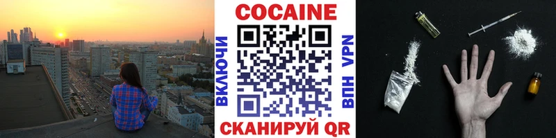 MEGA маркетплейс  Дивногорск  COCAIN 99%  где продают  
