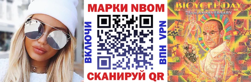 Марки N-bome 1,8мг  Дивногорск 